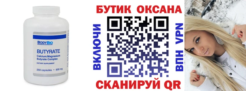 Бутират оксибутират  Нытва 