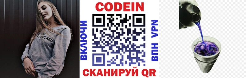 Кодеиновый сироп Lean напиток Lean (лин)  Нытва 