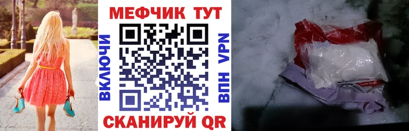 МЯУ-МЯУ mephedrone Нытва