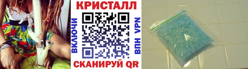 МЕТАМФЕТАМИН кристалл  как найти закладки  Нытва 